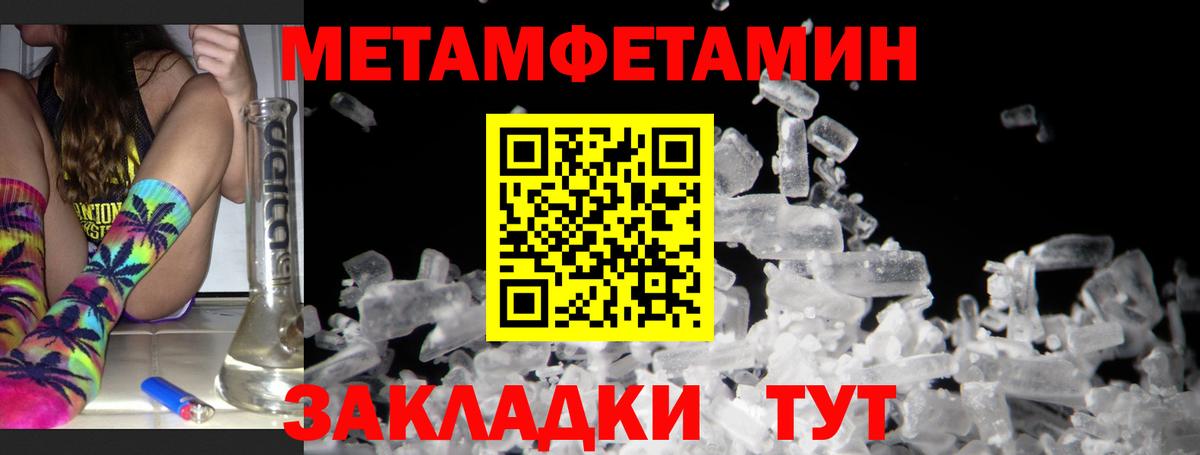АМФЕТАМИН Розовый Искитим