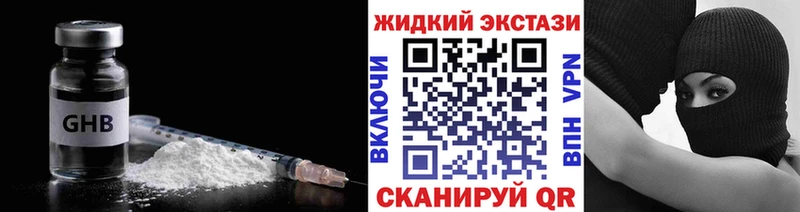 блэк спрут ССЫЛКА  наркотики  Искитим  Бутират вода 
