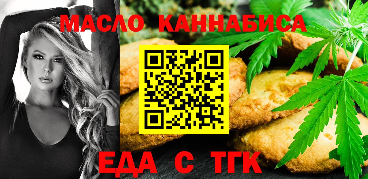 Cannafood марихуана Искитим