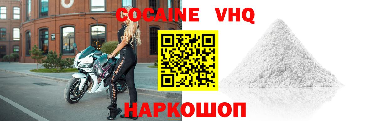 Cocaine  COCAIN 97%  Вход с VPN  как найти наркотики  Искитим 