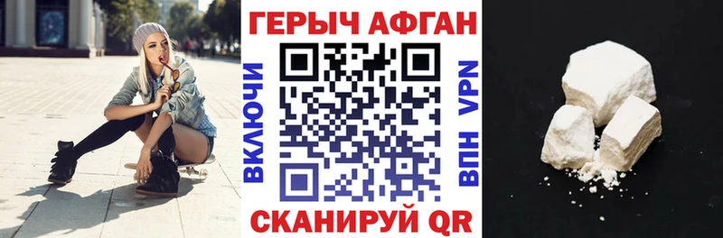 Героин белый Искитим