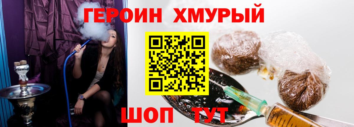Искитим  Героин  Вход с VPN  Героин VHQ 