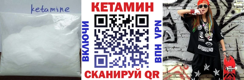 КЕТАМИН ketamine  Искитим 
