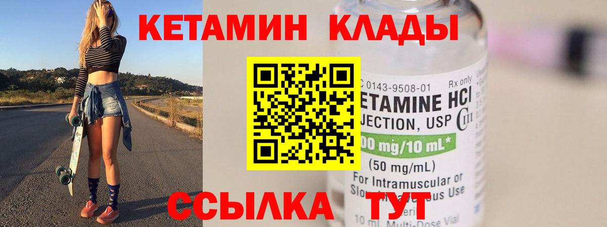 Искитим    онион  Вход с VPN  КЕТАМИН VHQ 