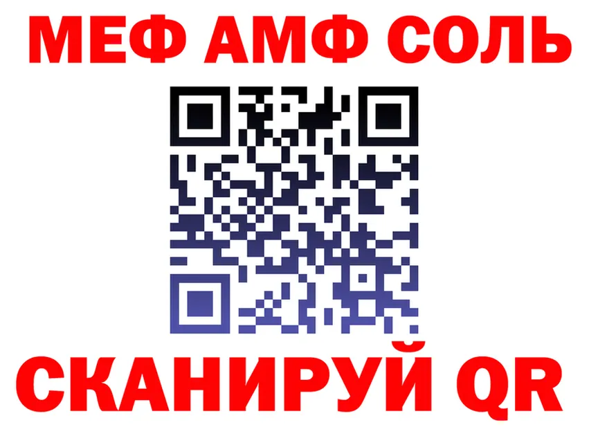 АМФ Розовый зеркало дарк нет mega Искитим