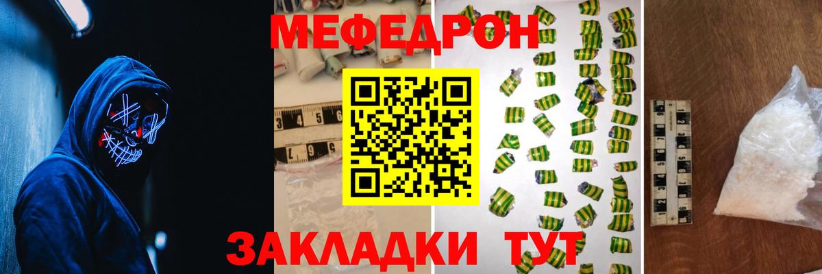 МЕФ  МЯУ-МЯУ  Вход с VPN  Искитим  Мефедрон mephedrone  Меф кристаллы 
