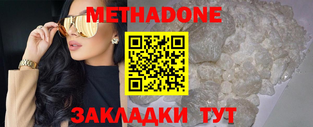 Искитим  Метадон мёд  Вход с VPN  Метадон VHQ 