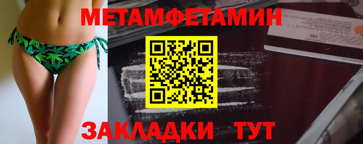 Искитим  МЕТАМФЕТАМИН пудра  Вход с VPN 
