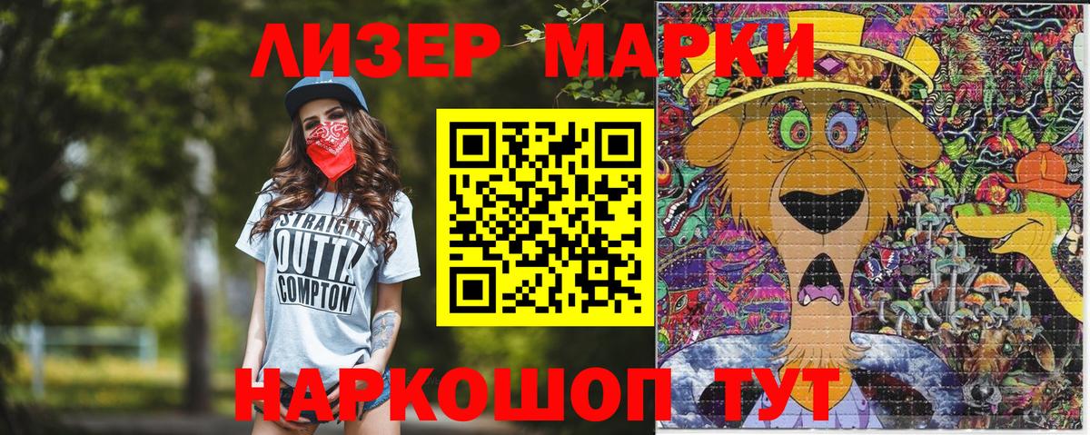 Марки N-bome 1500мкг Искитим