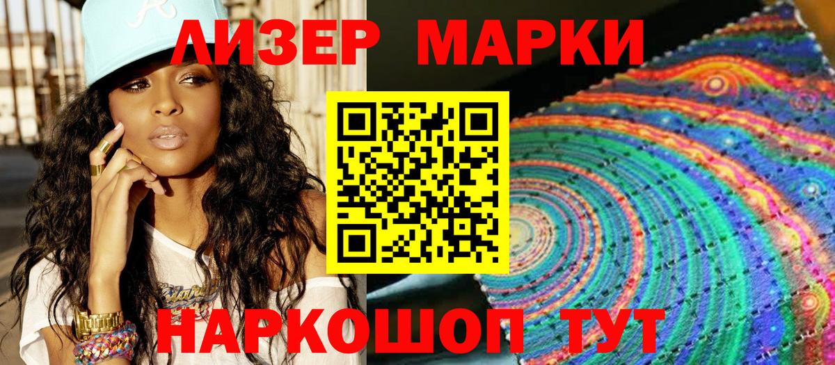 Искитим  Марки N-bome 1500мкг  Марки N-bome 1500мкг  Марки NBOMe  Вход с VPN 