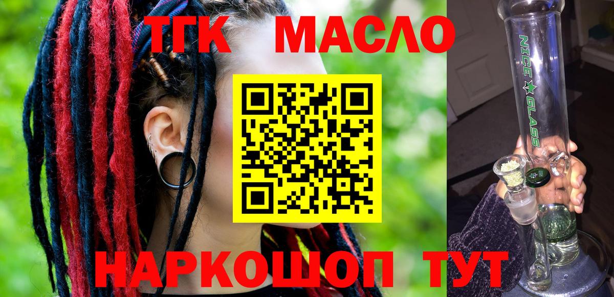 Дистиллят ТГК концентрат  Вход с VPN  Дистиллят ТГК THC oil  Искитим 