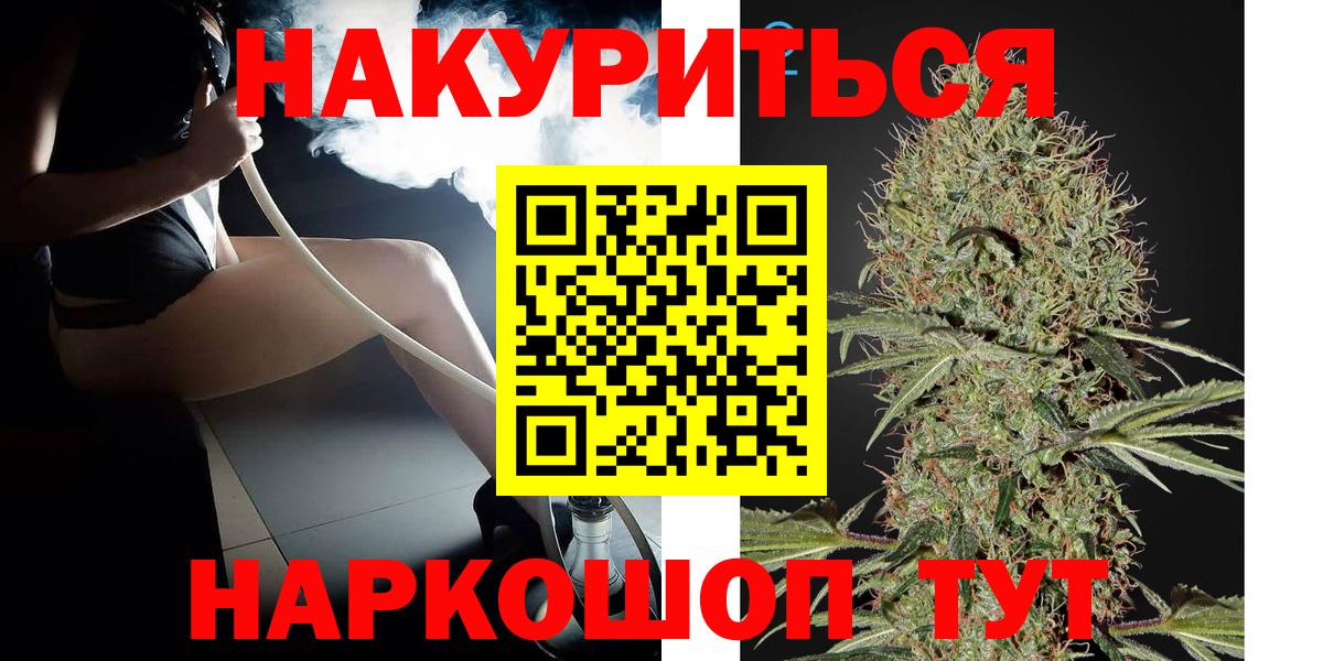 МАРИХУАНА марихуана Искитим